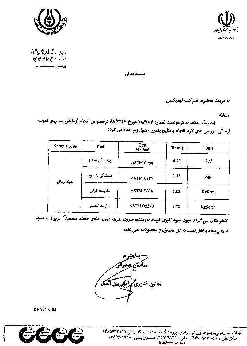 عایق نانو لیمیکس مهاباد جایگزین ایزوگام و قیر صالحی آذر 09149830747